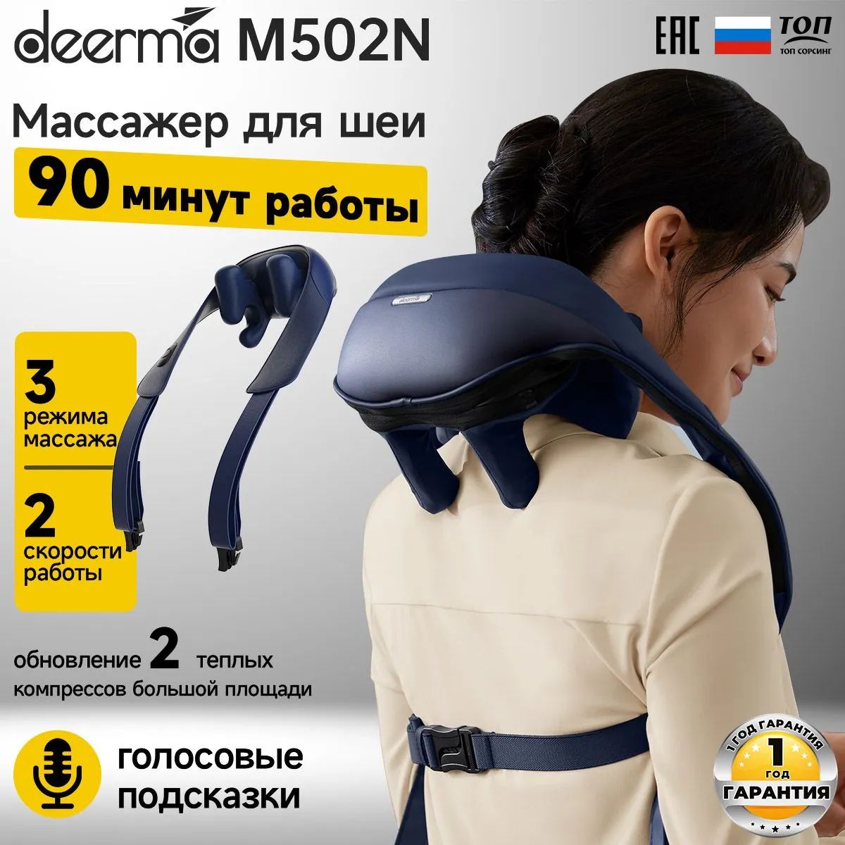 Массажер Deerma DEM-M502N для шеи плеч, тела, спины, ног, 3 режима, беспроводной универсальный с подогревом