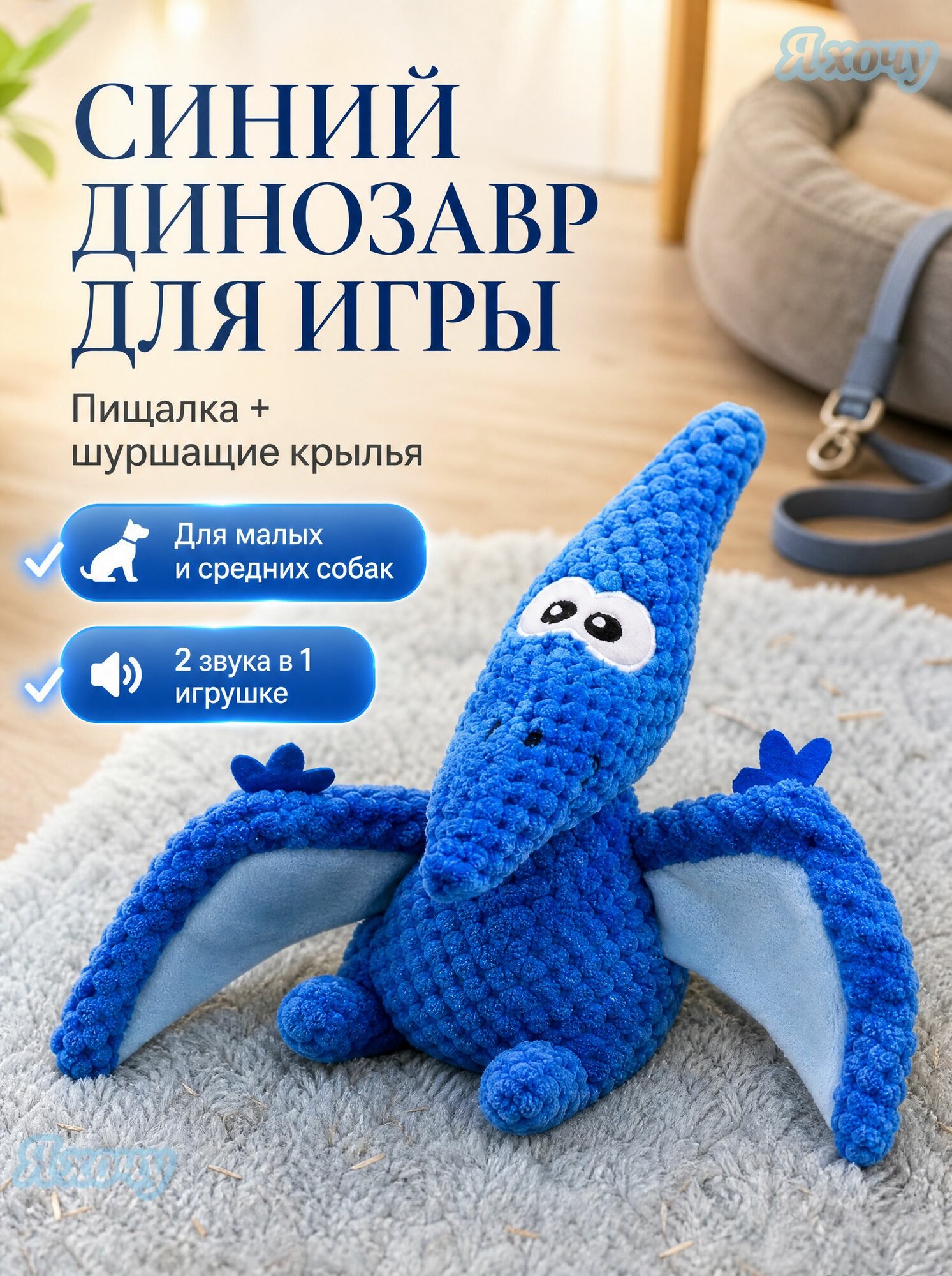 Игрушка для животных