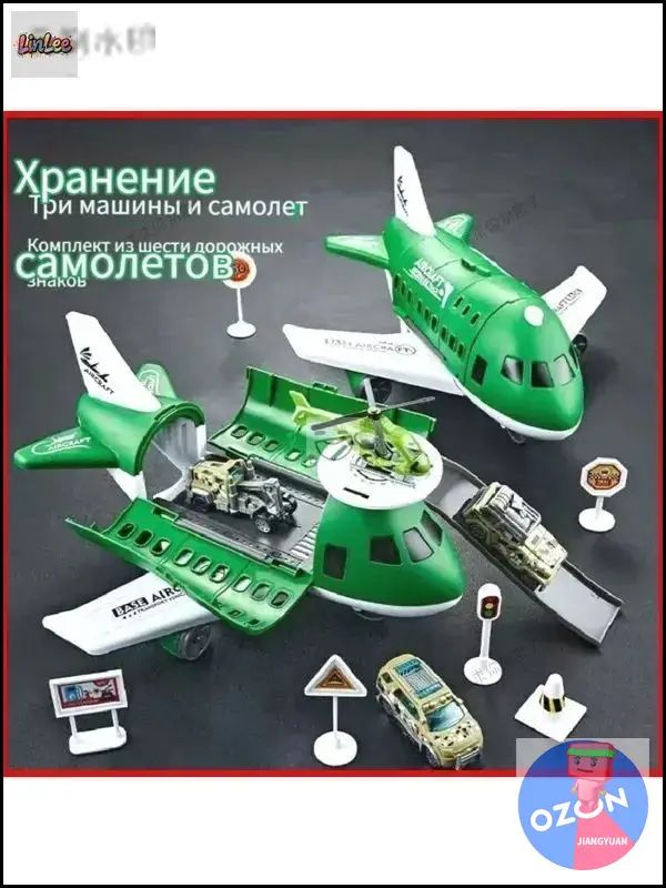 Игрушечный самолет
