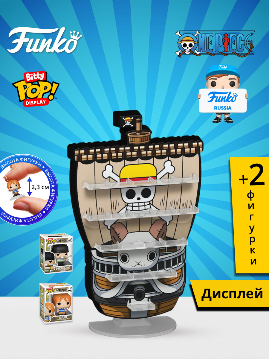 Набор Funko Bitty POP! Display One Piece Going Merry +2 Bitty POP! Nami, Zoro 92964