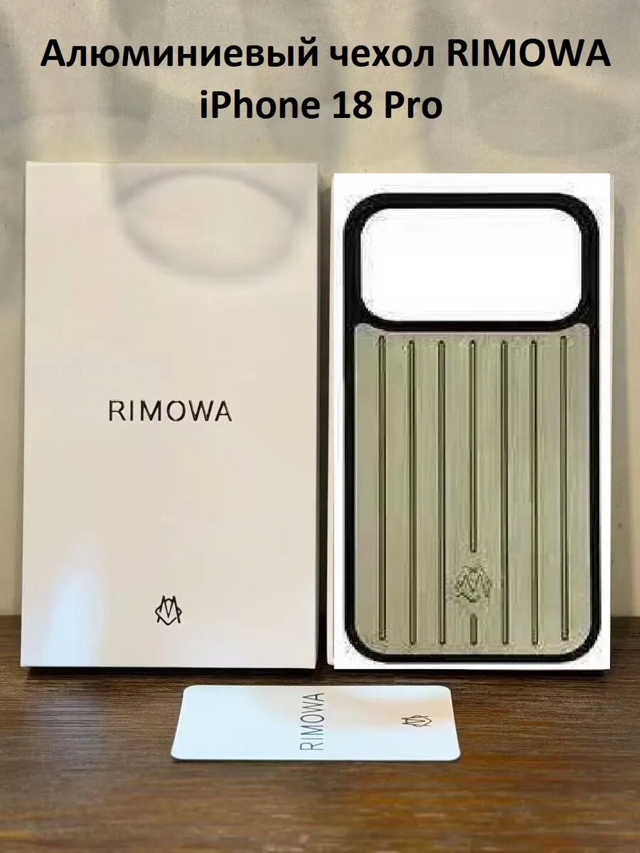 Алюминиевый Чехол Rimowa для iPhone 18 Pro, ударопрочный, цвет хаки