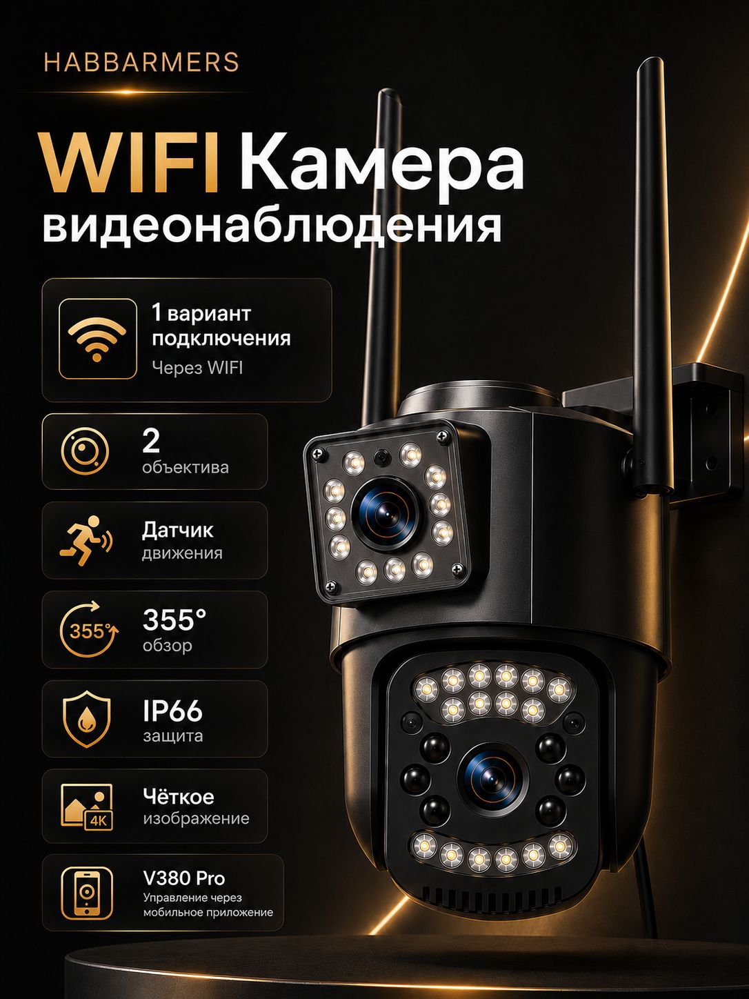 Уличная Wi-Fi камера видеонаблюдения, поворотная IP-камера для дома с датчиком движения и двусторонней аудиосвязью, работает через приложение V380 Pro.