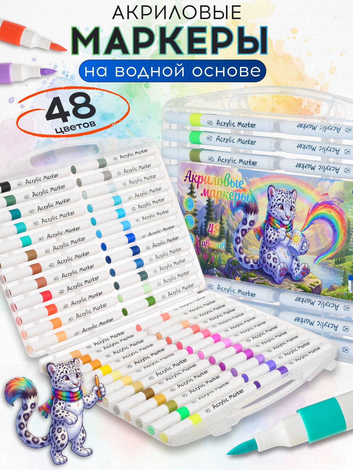 МаркерОК Маркер Акриловый, толщина: 5 мм, 48 шт. для скетчинга, для граффити