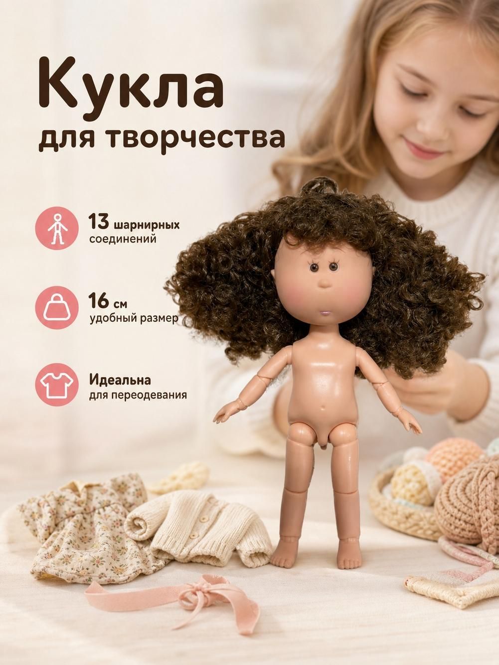 Миниатюрная кукла-картошка 16 см