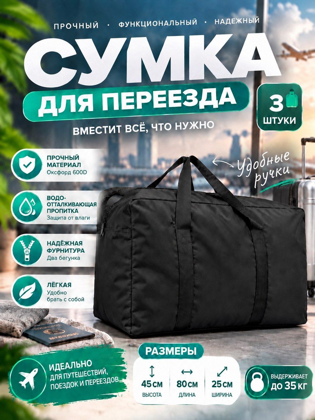 Сумка-баул