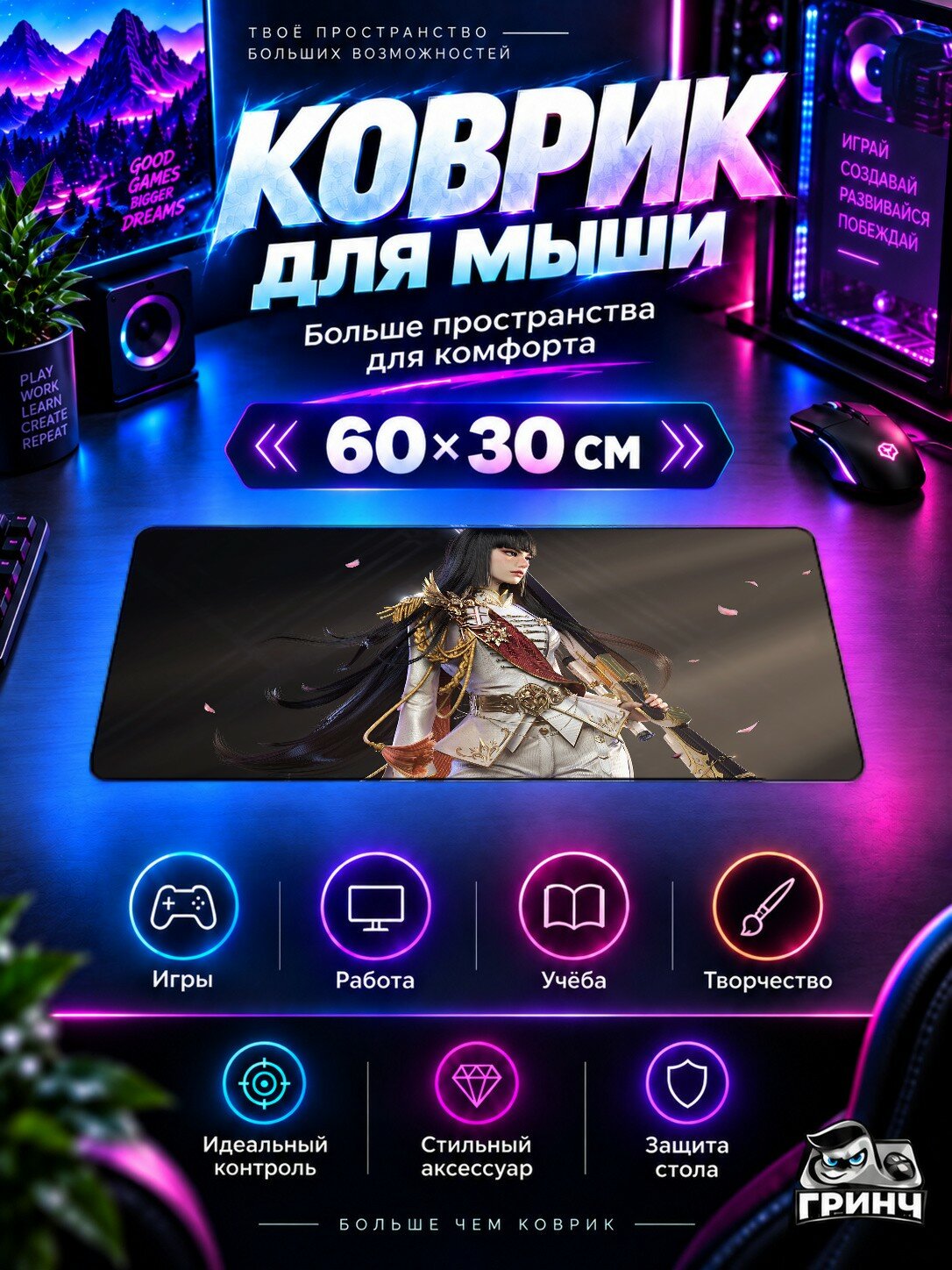 Игровой коврик для мыши и клавиатуры Uniform Gunner Стрелок в форме 60х40 см XL