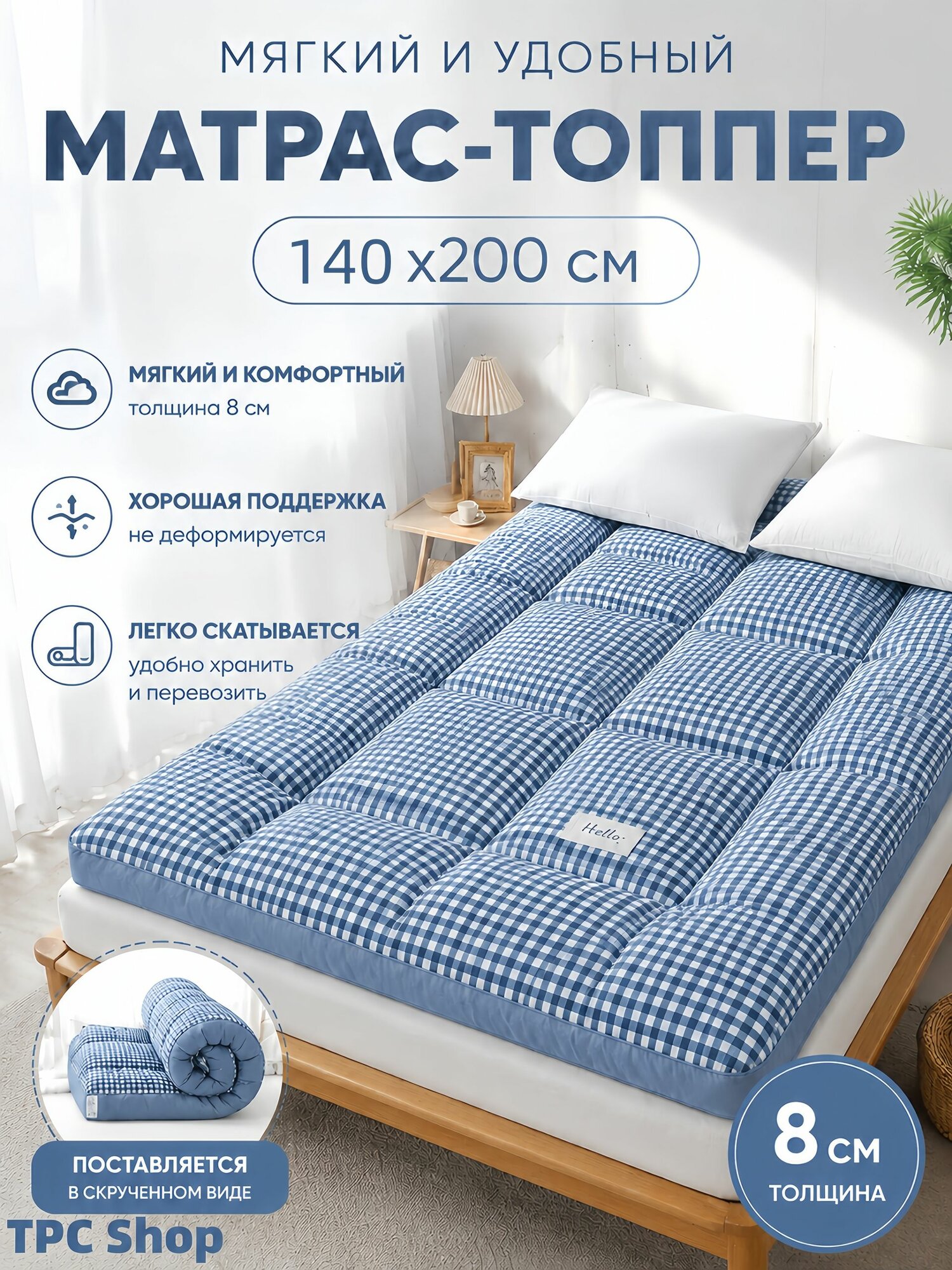 Матрас, Беспружинный, 140х200 см