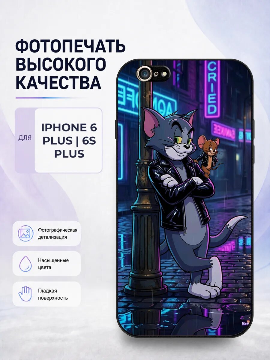 Чехол для iPhone 6 Plus с принтом Три кота коржик карамелька