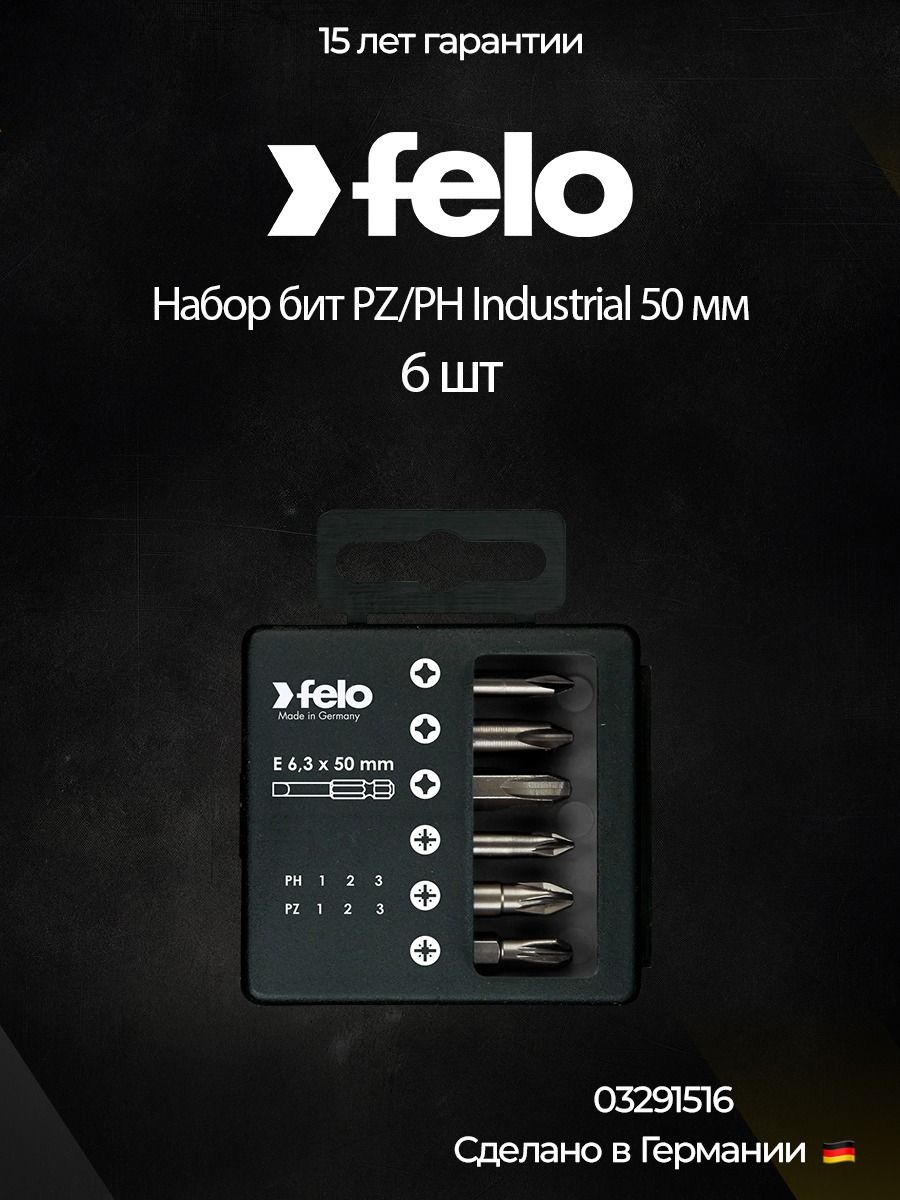 Набор бит PZ/PH Industrial 50 мм в упаковке, 6 шт, Felo 03291516