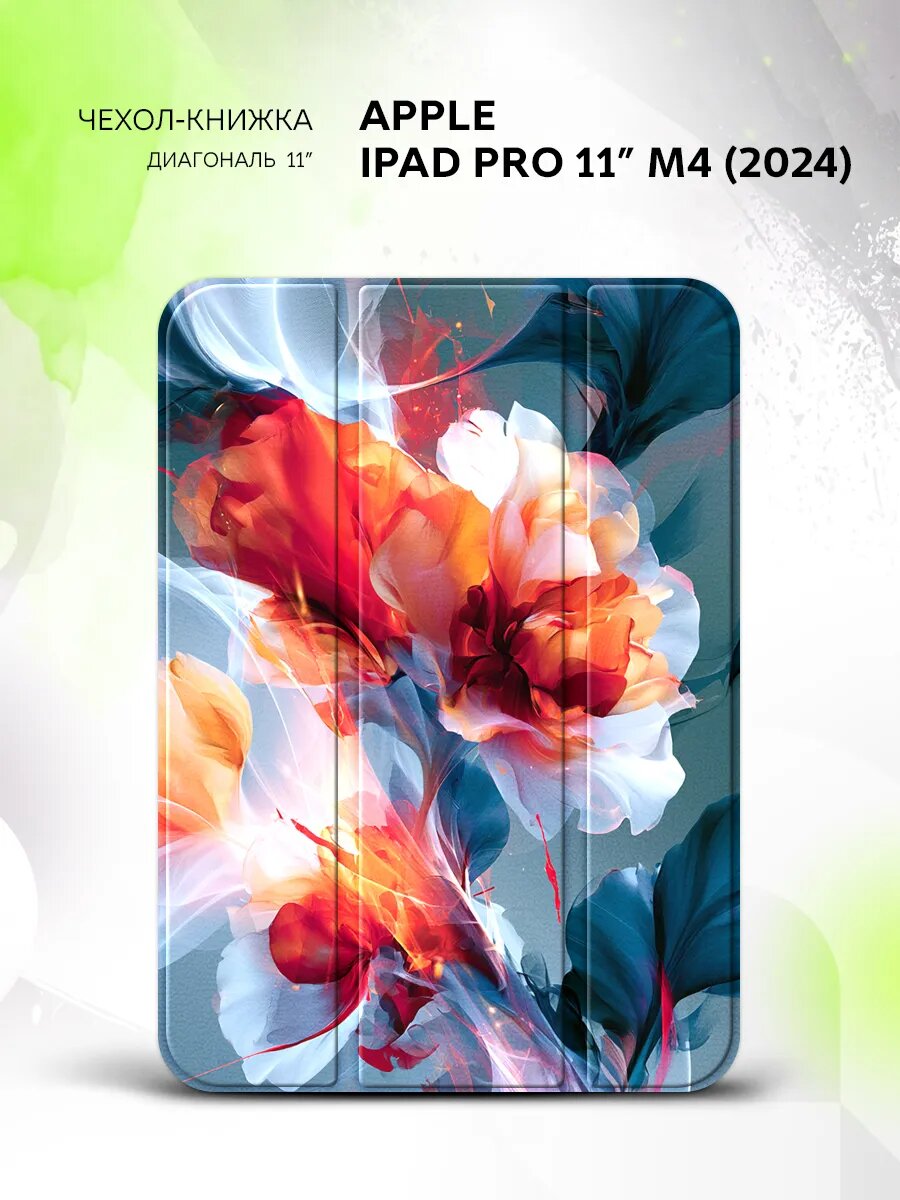 Чехол на Apple iPad Pro 11” M4(2024), Эппл АйПад Про 11" М4(2024), с принтом