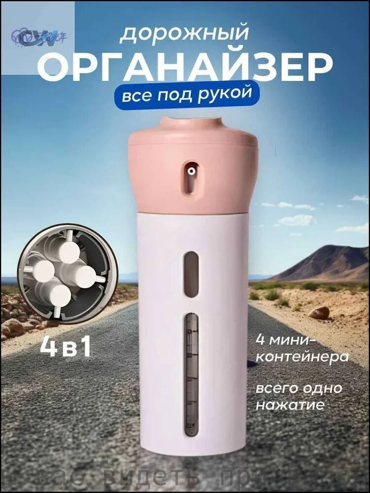 Набор дорожных флаконов, компактный, для поездок и путешествий - аксессуар для организации вещей в дороге