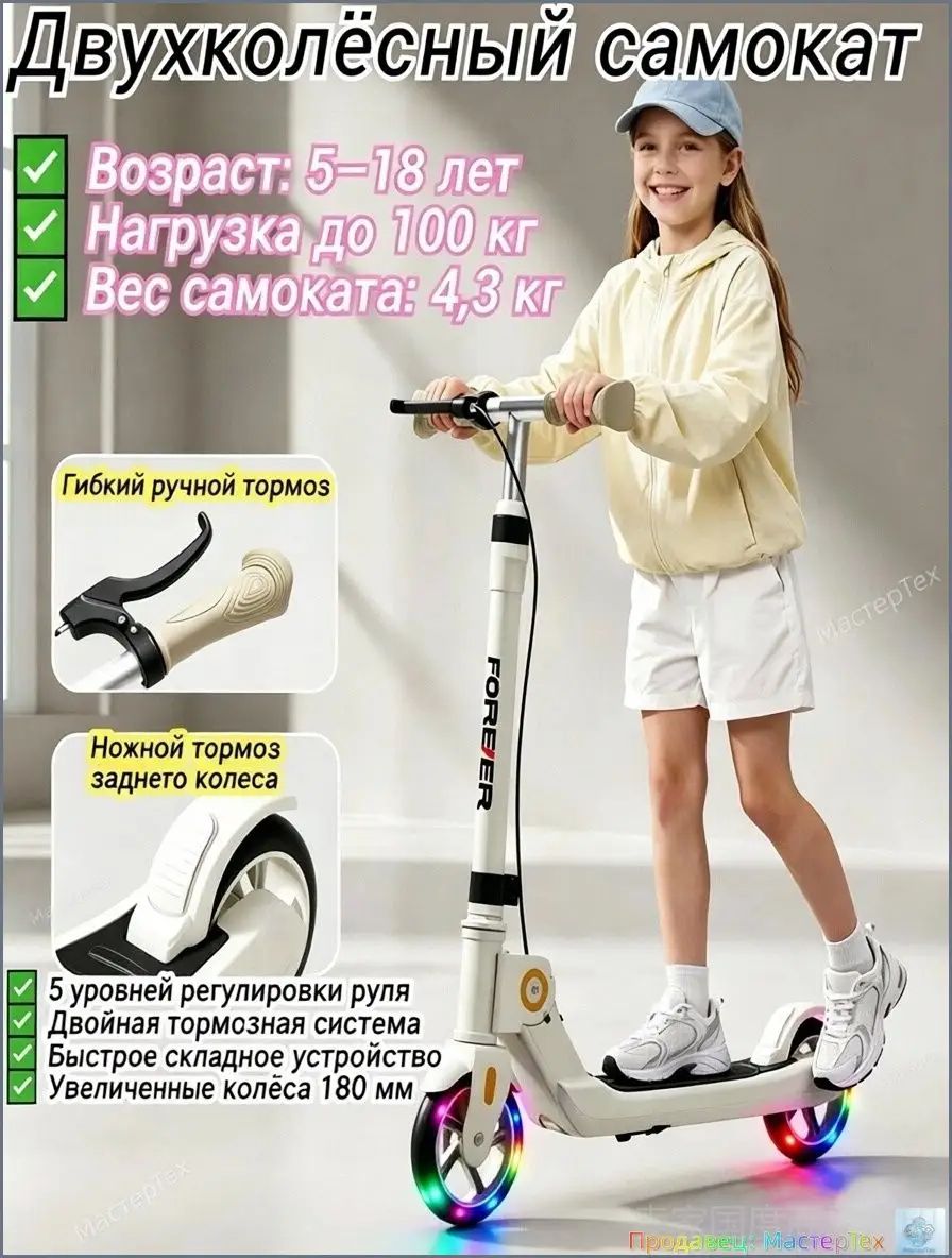 Самокат SKU00145, белый