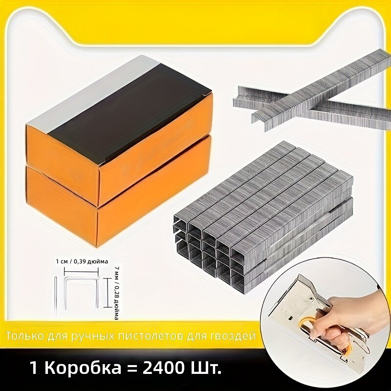 Гвозди для строительного пистолета тип 1008F, 2400 шт. в коробке, для деревообработки и картинных рам