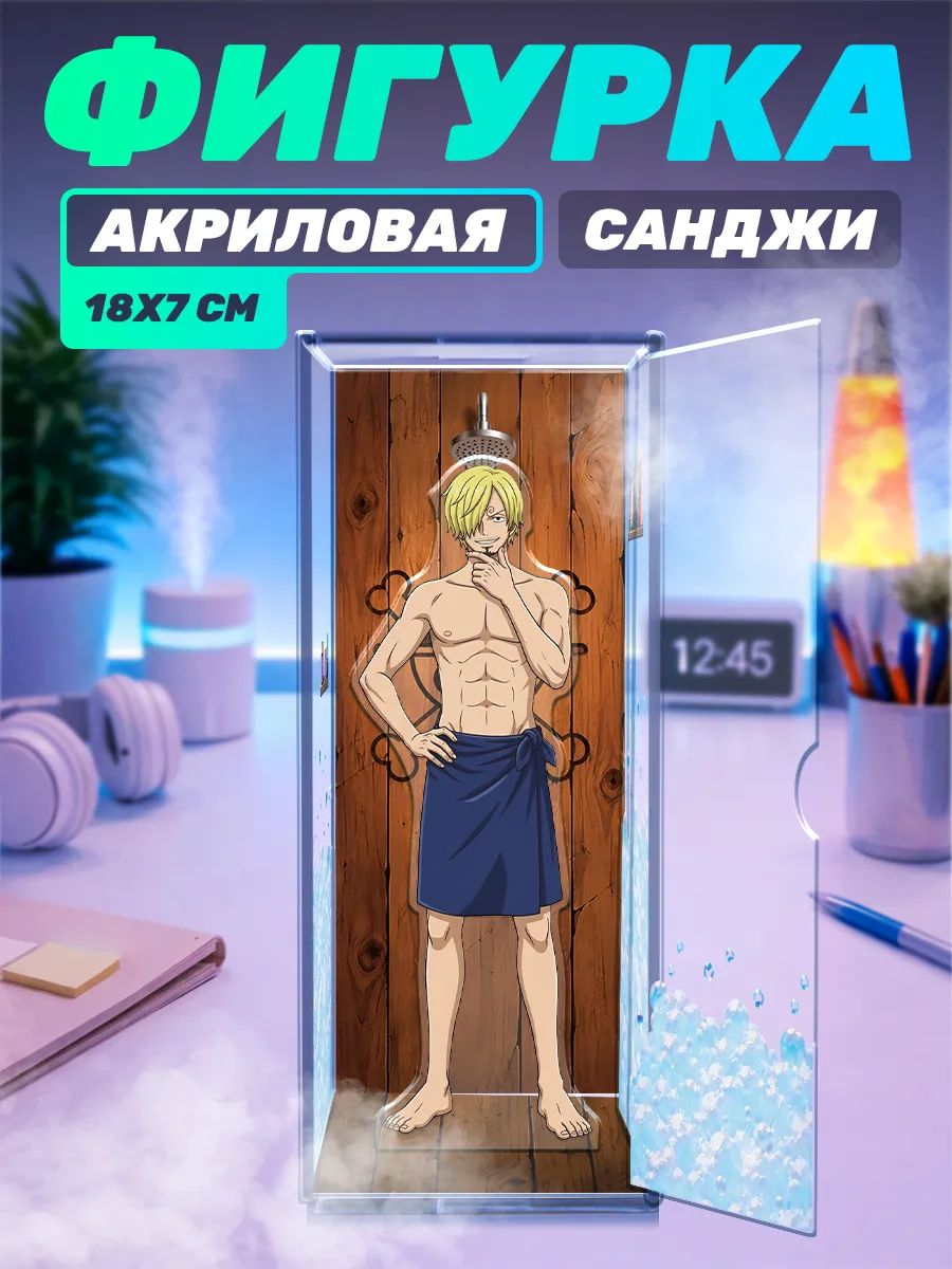 Акриловая фигурка Ван Пис Санджи в душевой кабинке