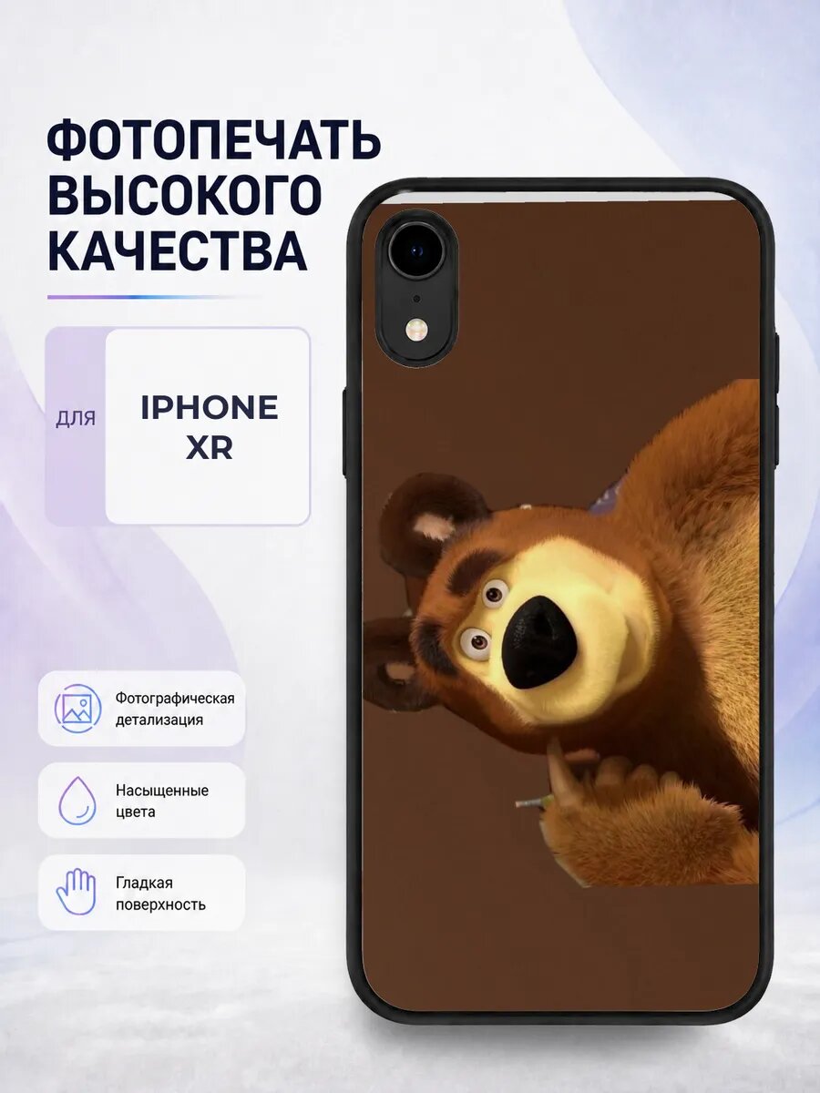 Чехол с рисунком для iPhone XR Маша и Медведь мультик яркий