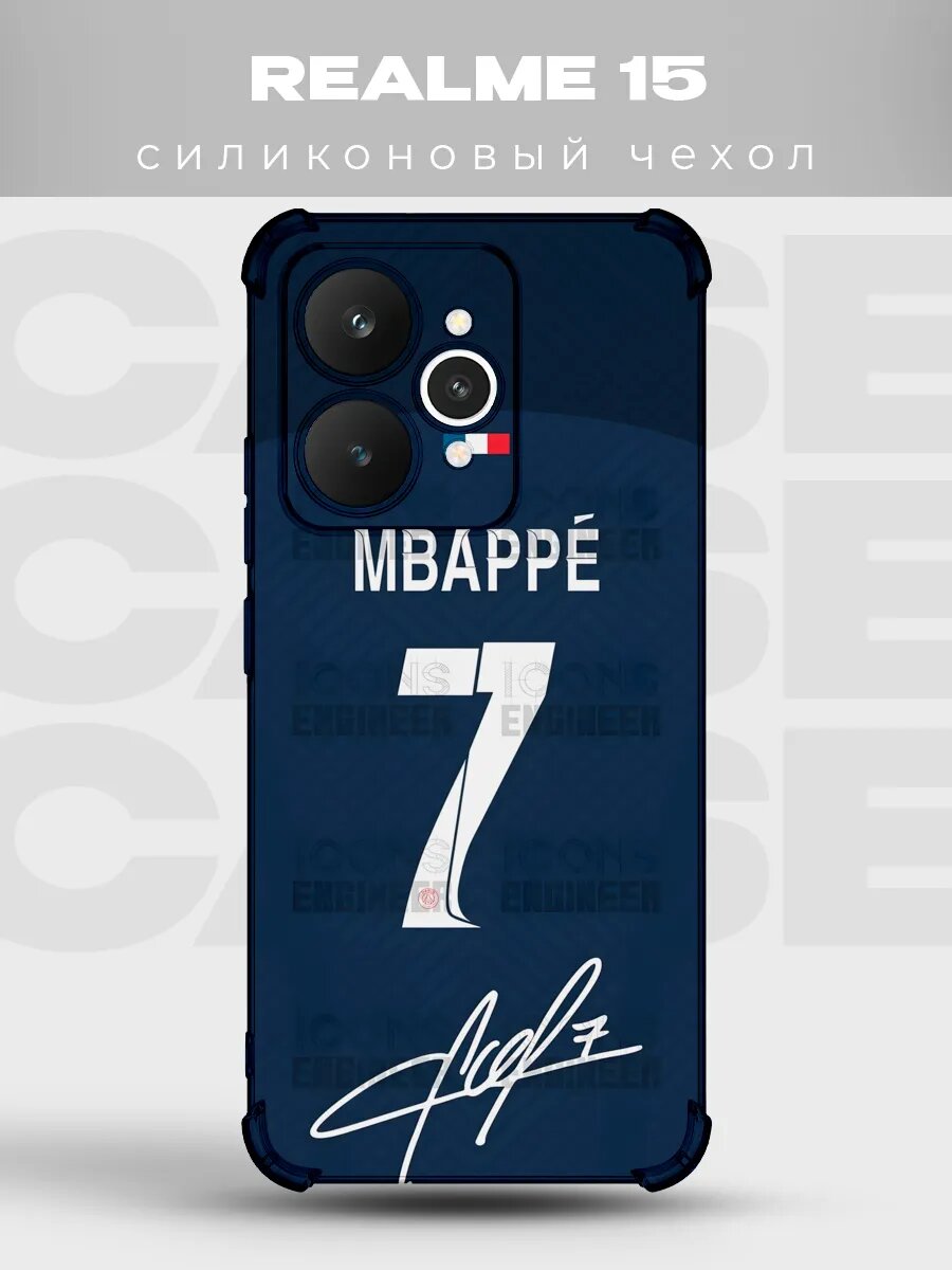 Чехол на Realme 15 Мбаппе ПСЖ форма 7