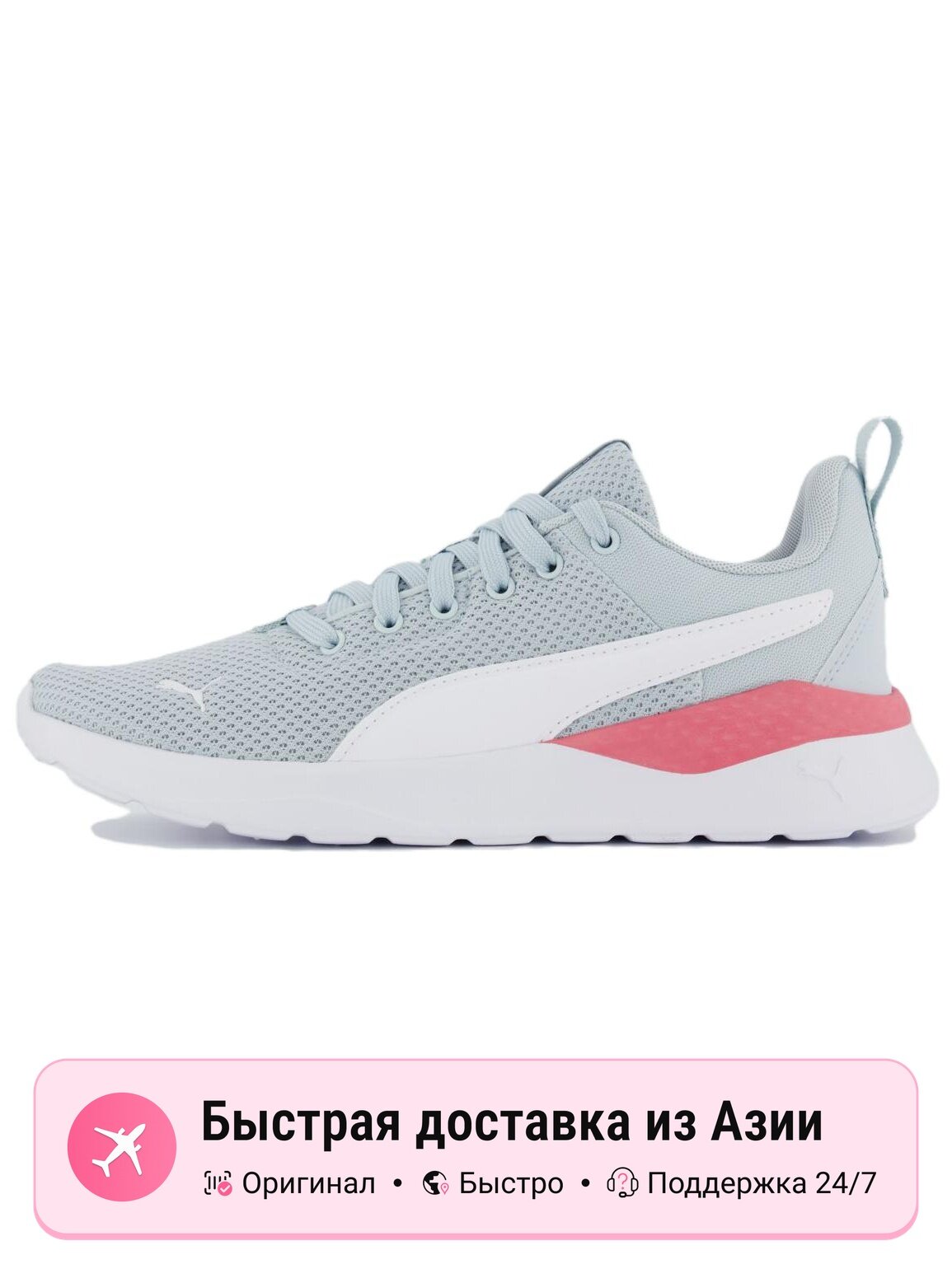 Кроссовки PUMA Anzarun Lite