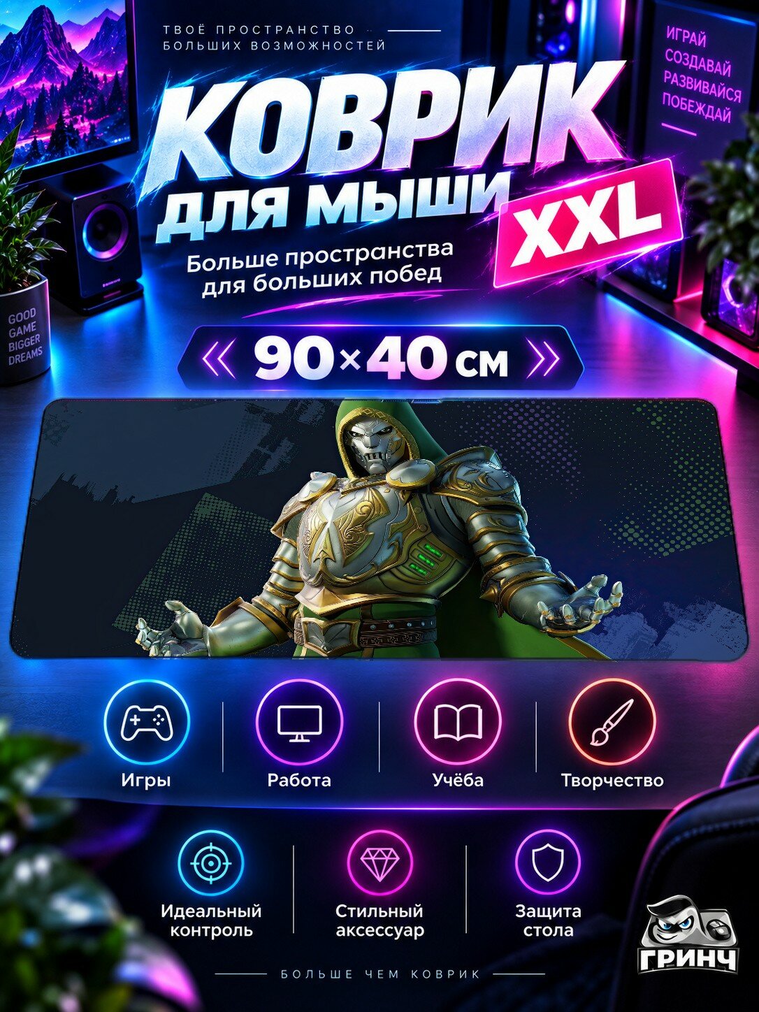 Большой игровой коврик для мыши и клавиатуры Fortnite / Фортнайт — Doctor Doom Fortnite 90х40 см XXL