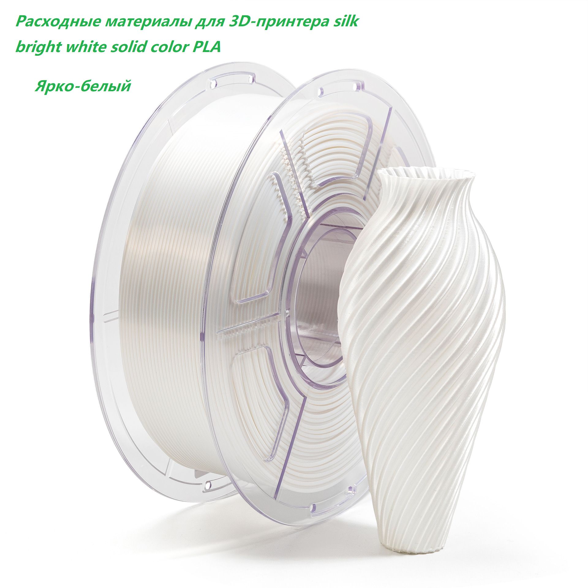 Однотонный PLA silk extrusion PLA для 3D-принтеров, 1,75 мм, 1 кг/2,2 фунта