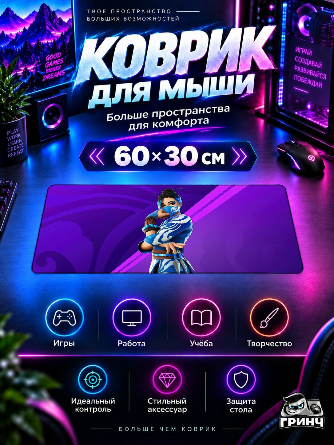 Игровой коврик для мыши и клавиатуры Fortnite / Фортнайт — Fortnite Red Jade 60х40 см XL