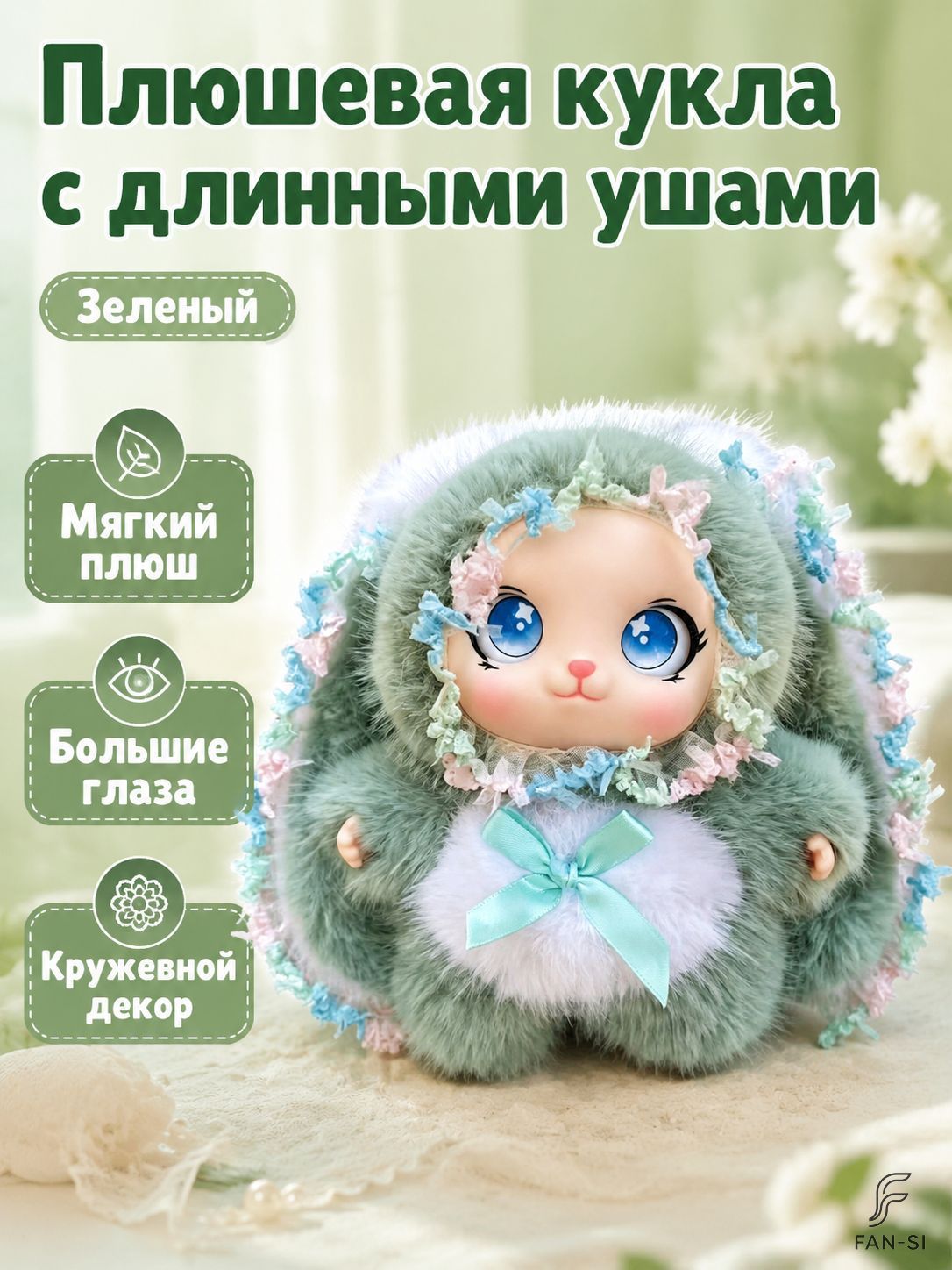 Плюшевая игрушка зайка 18 см с длинными ушами и кружевами, брелок-подвеска для автомобиля и сумки, подарок для детей