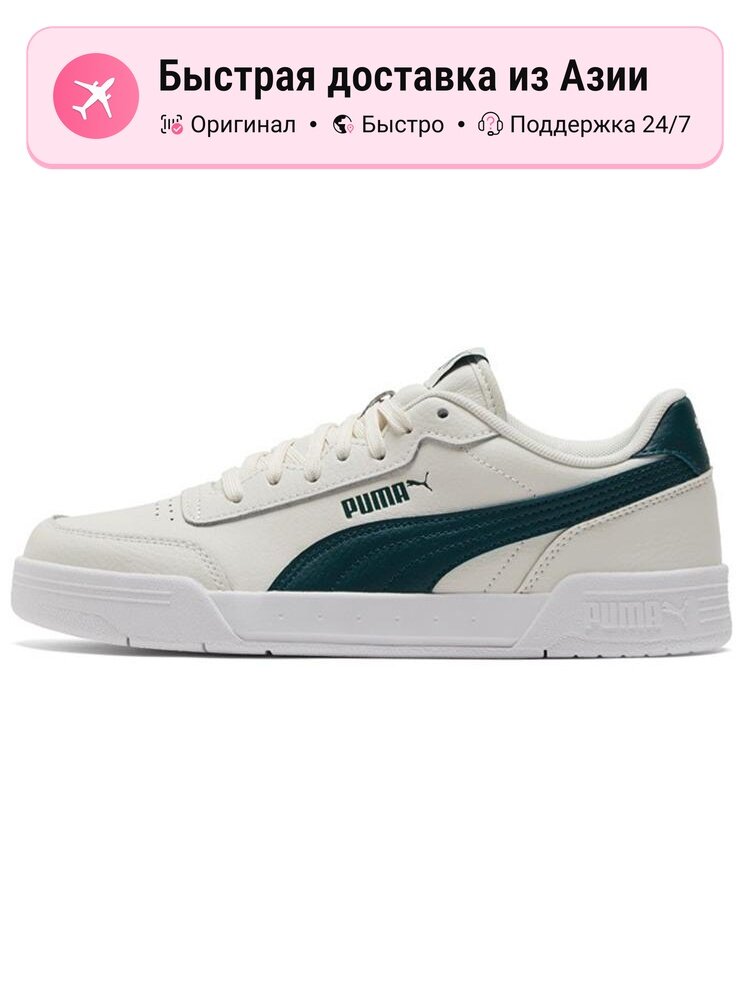 Кроссовки PUMA Caracal