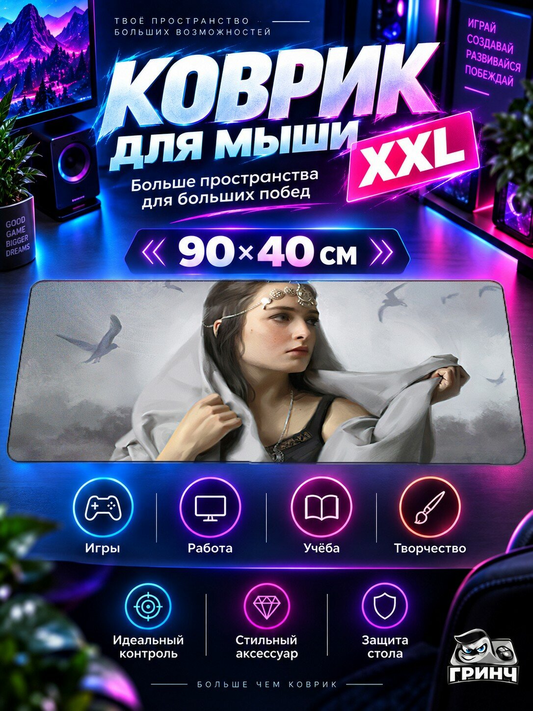Большой игровой коврик для мыши и клавиатуры Triumph Volumetric Nebula Туманность 90х40 см XXL
