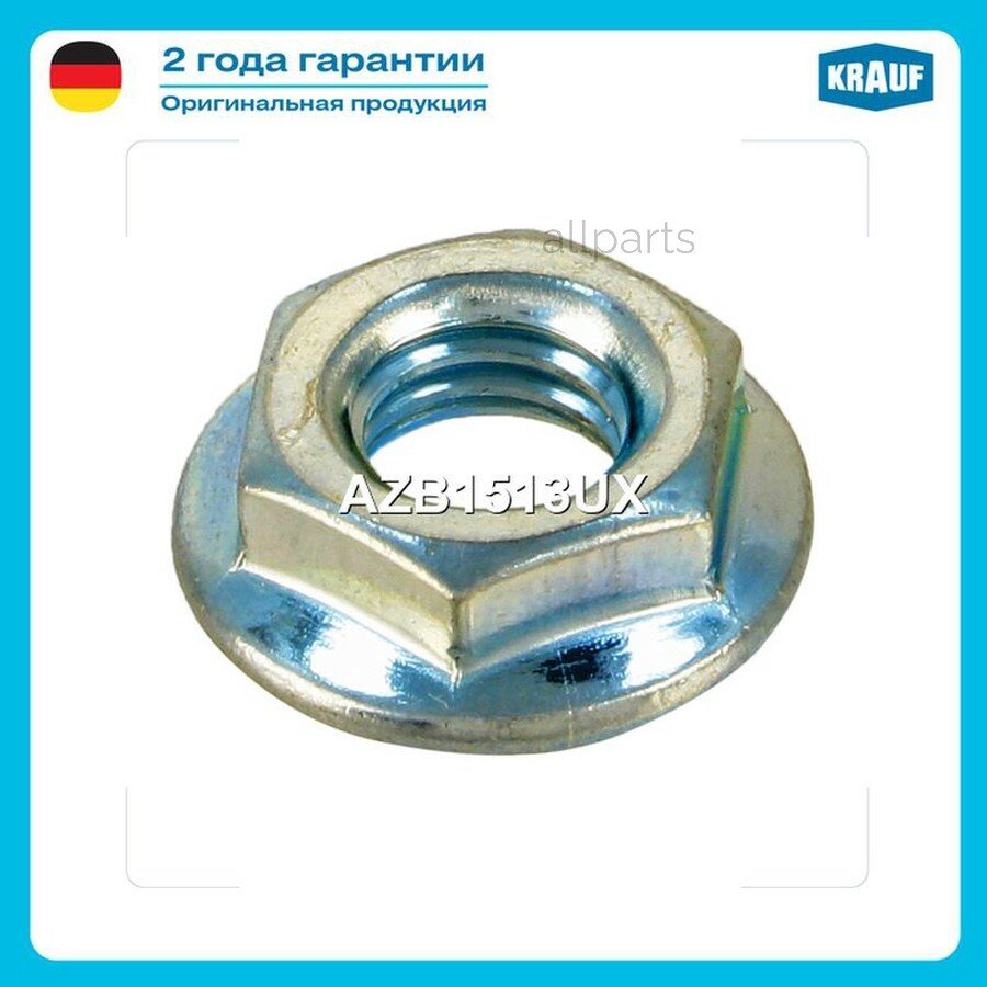 KRAUF AZB1513UX Гайка генератора