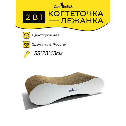 фото Cat set "когтеточка - лежанка инфинити " 55*23*13см когтеточка для кошек из картона