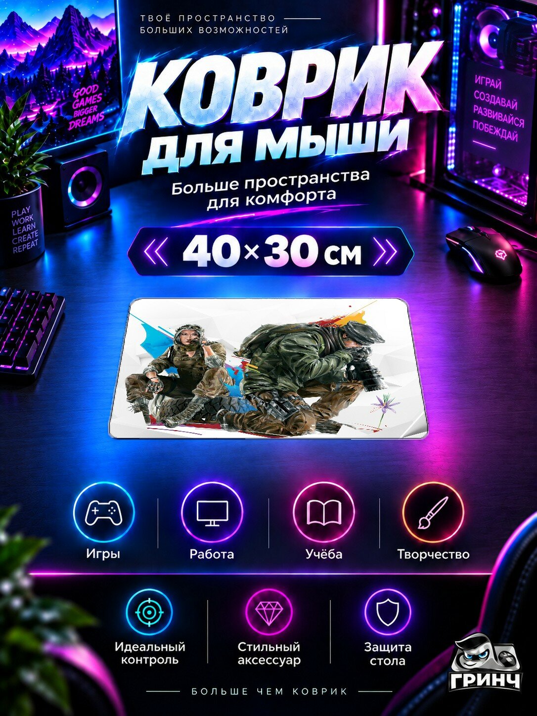 Игровой коврик для мыши Tom Clancy's / Том Клэнси — Tom Clancys Rainbow Six Siege Operation Burnt Key 40х30 см L