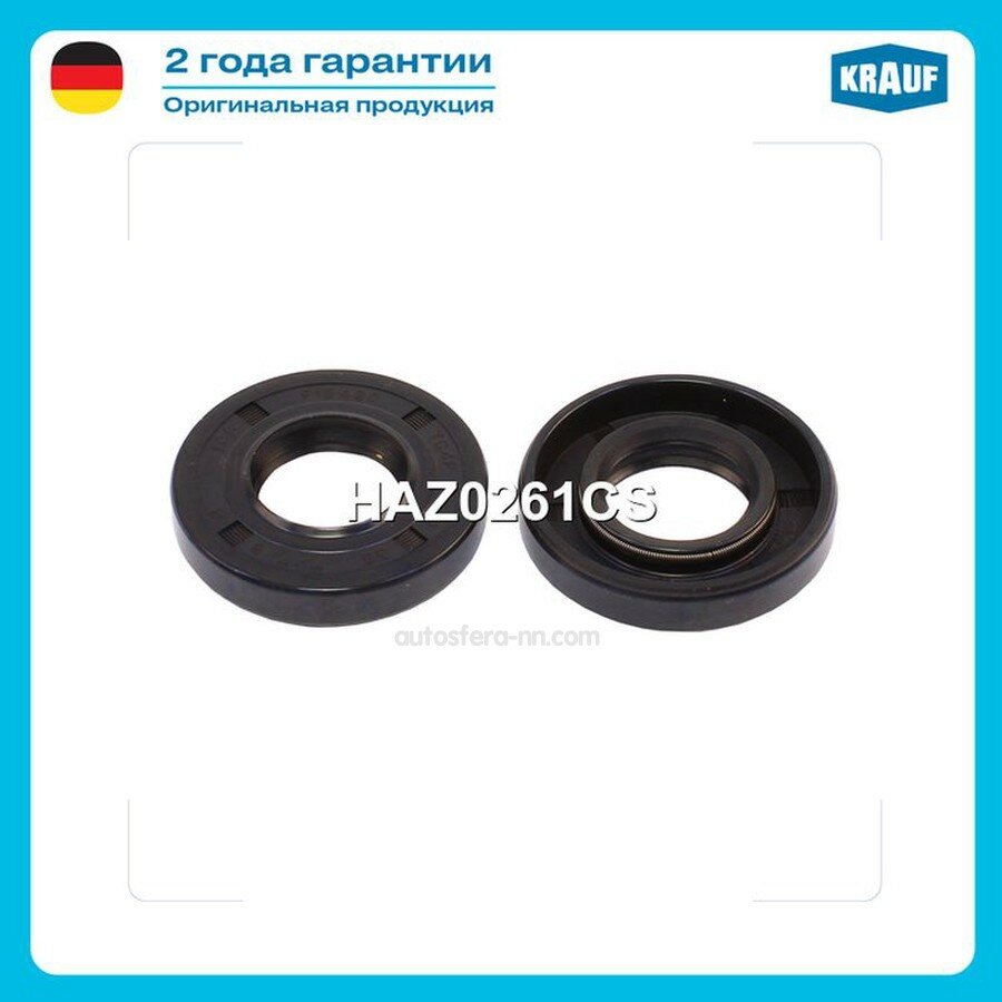KRAUF HAZ0261CS Сальник рулевой рейки (Аналог)