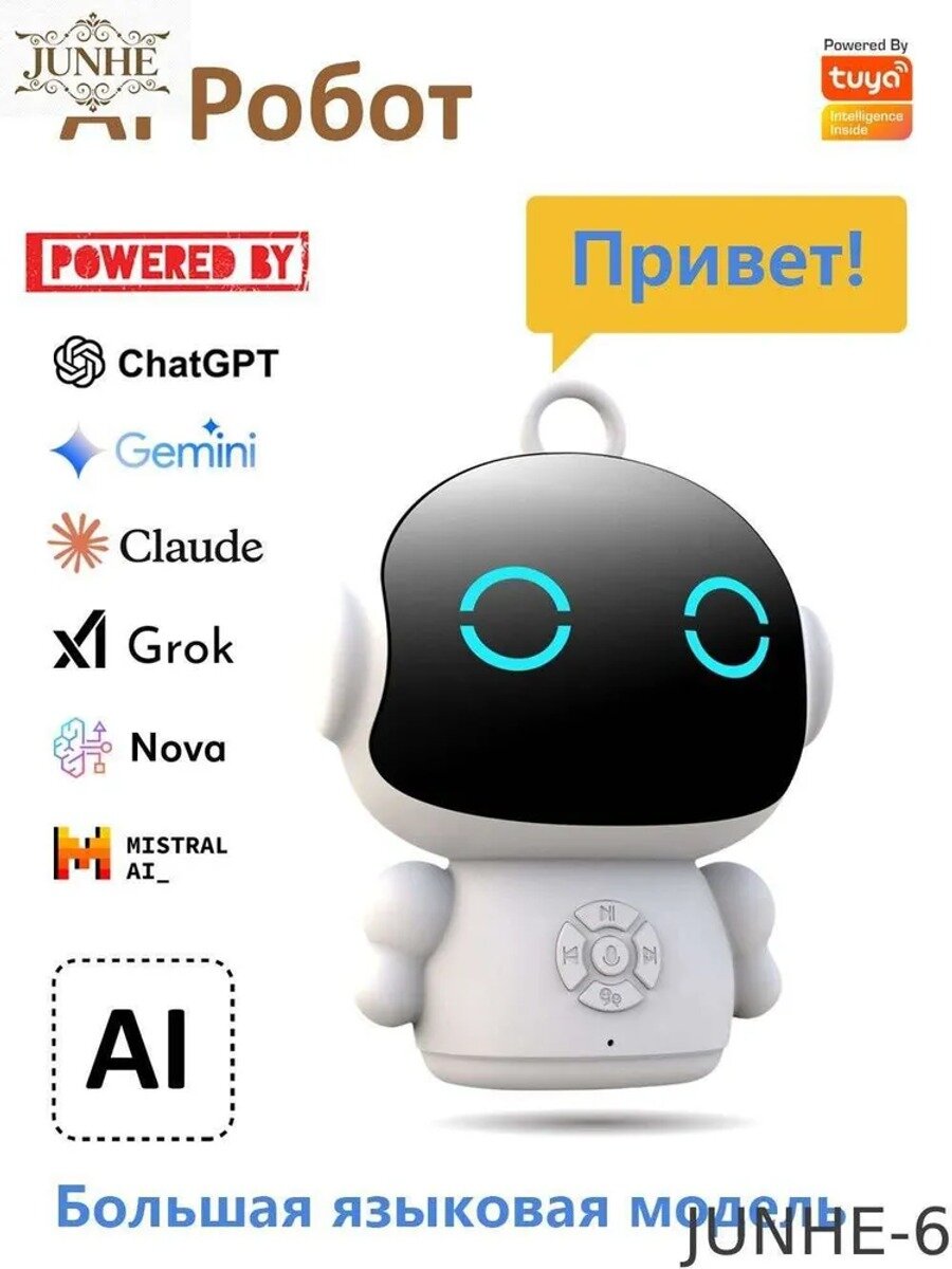 Игрушечный робот с искусственным интеллектом: голосовое взаимодействие, управление со смартфона, разноцветный