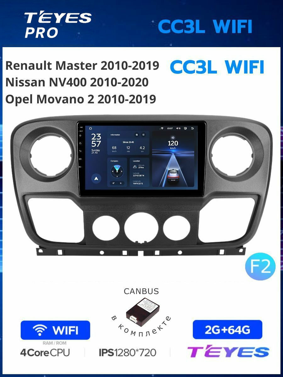 Магнитола Renault Master 2010-2019 For Nissan NV400 2010-2020 For Opel Movano 2 2010-2019 (Тип F2) Teyes CC3L Wi-Fi 2/64GB, штатная магнитола, 4-ёх ядерный процессор, IPS экран, Wi-Fi, 2 DIN