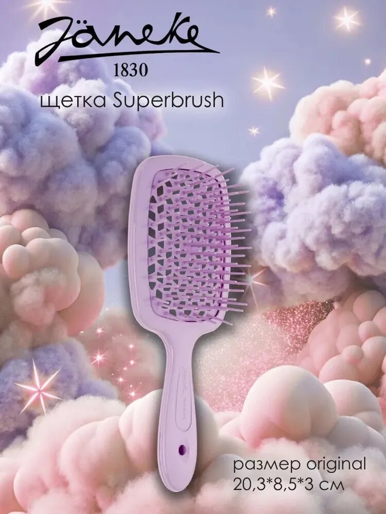 Массажная щётка для волос Janeke Superbrush janeke
