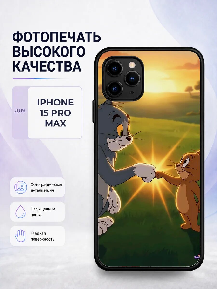 Силиконовый чехол iPhone 15 Pro Max Три кота коржик карамель