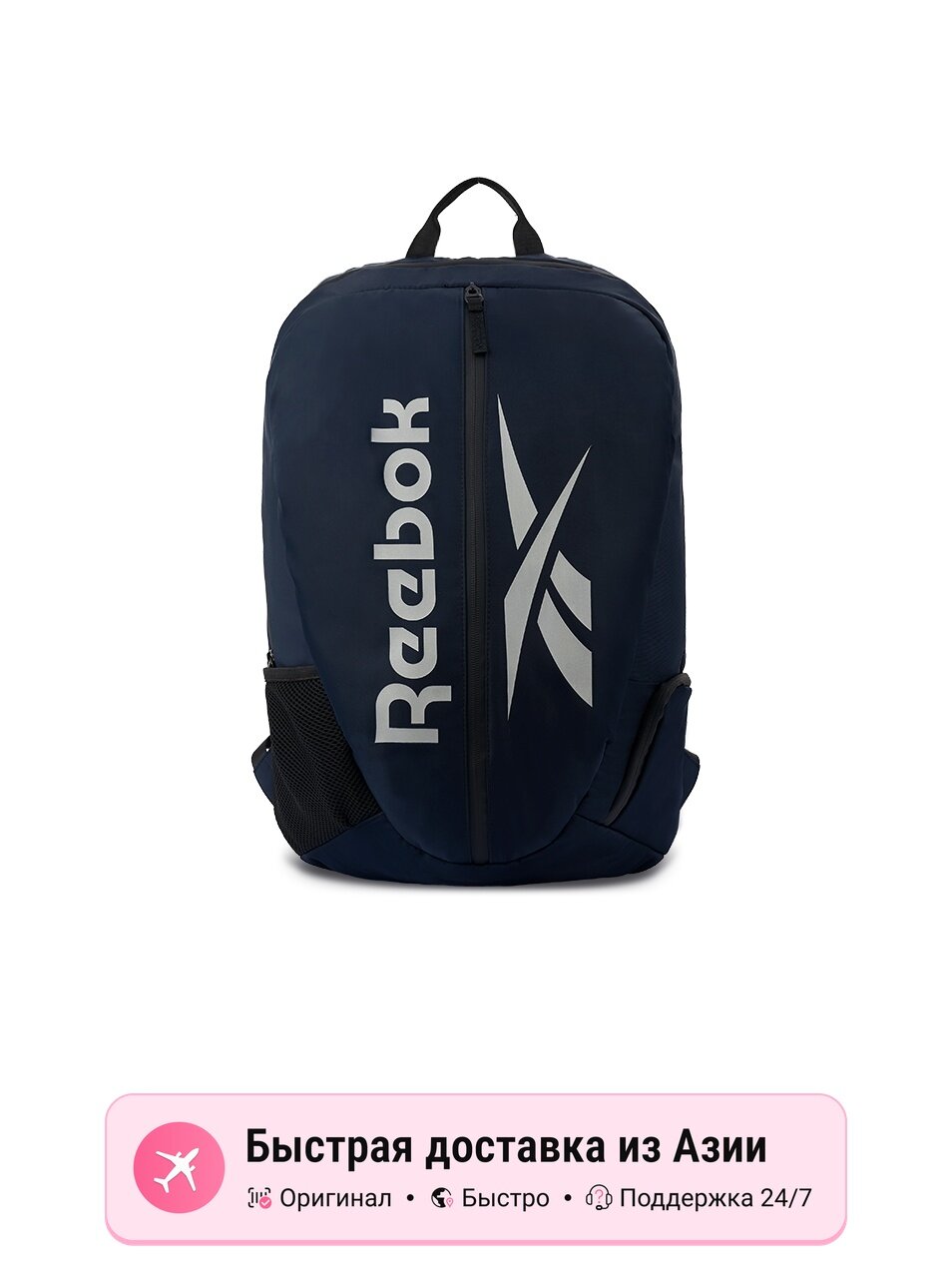 Рюкзак унисекс Reebok Fabric Regular, navy blue, черный, синий, серый