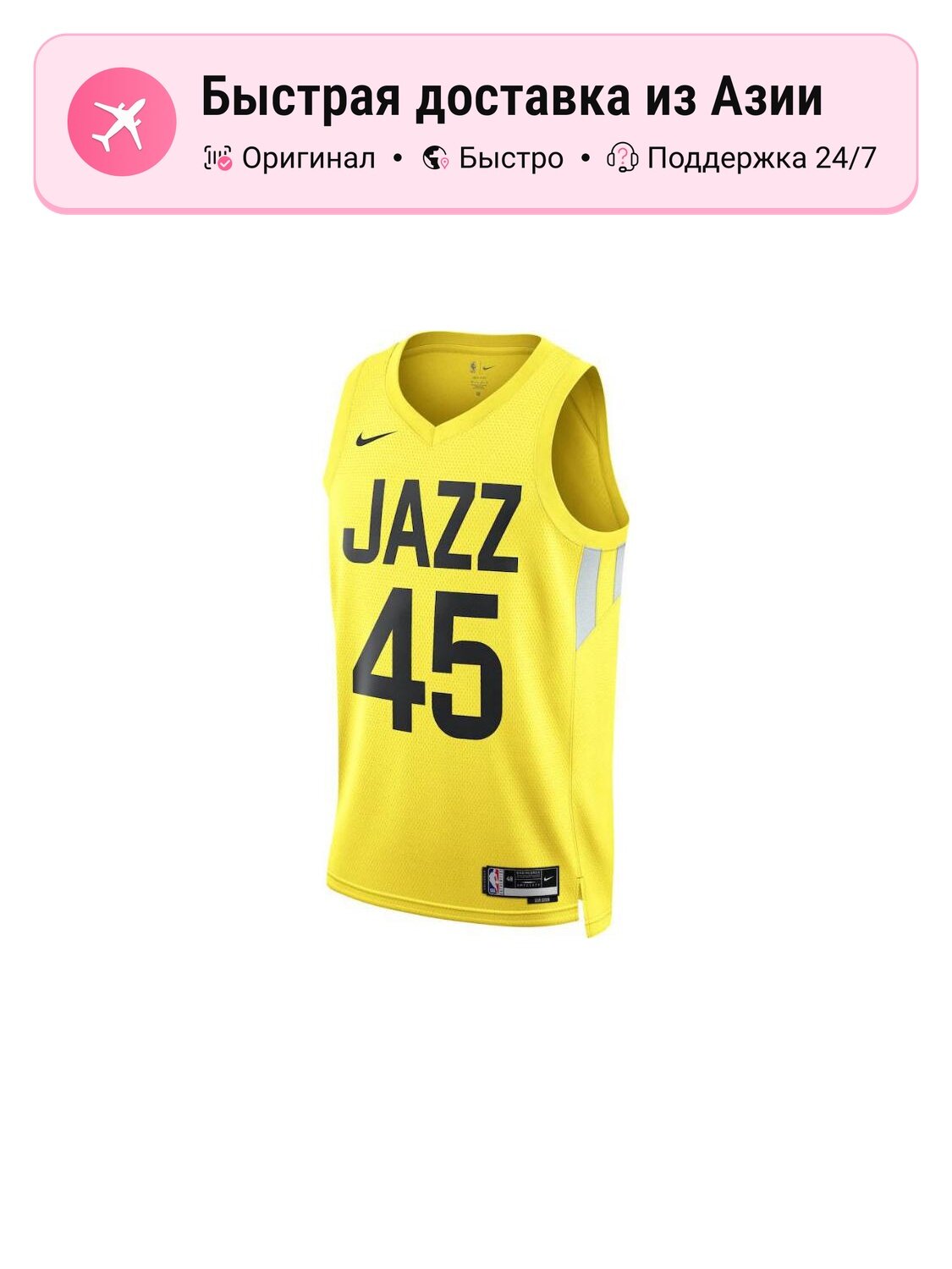 Джерси NIKE Nike Utah Jazz Donovan Mitchell