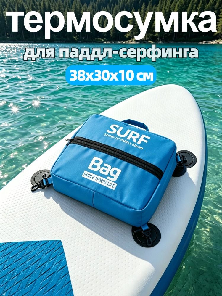 Рюкзак, сумка для байдарки, каяка
