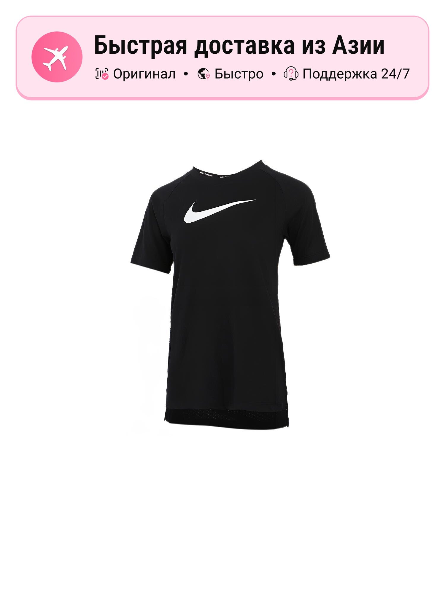 Футболка NIKE 7520045