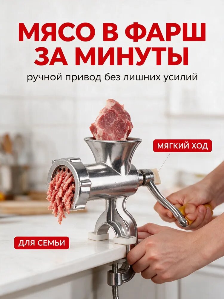 Мясорубка ручная механическая,"ностальгия" 22,5х16,5см бытовая алюминиевая, с ручным приводом для приготовления фарша СССР