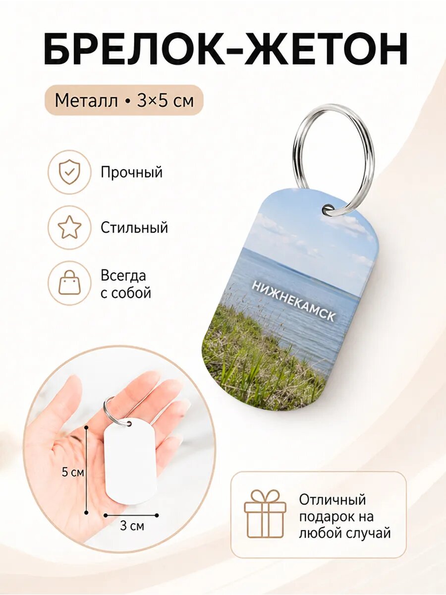 Брелок Wooden KEYS