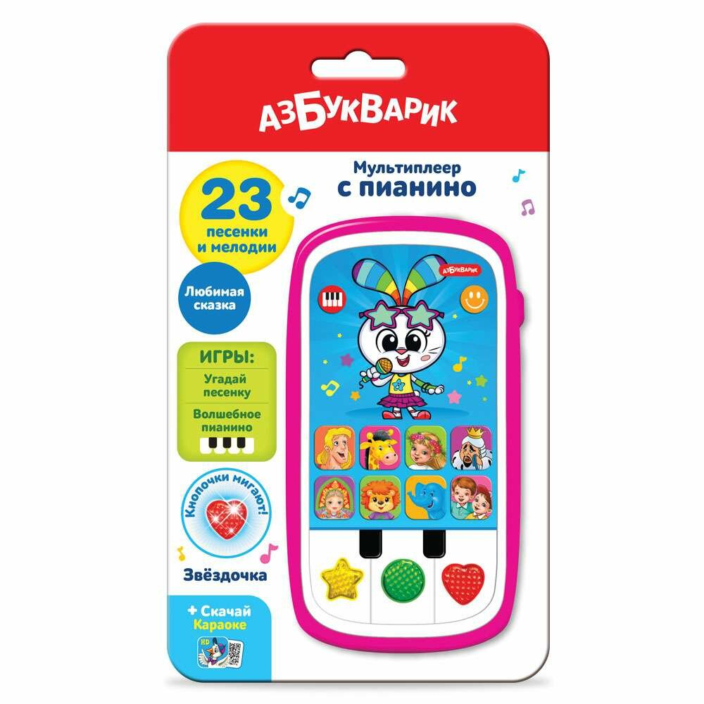 Игрушка музыкальная Мультиплеер с пианино Звездочка