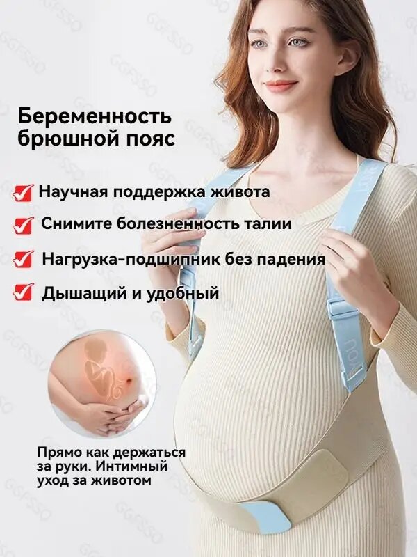 Бандаж для беременных GGFSSQ Пояс для поддержки беременных