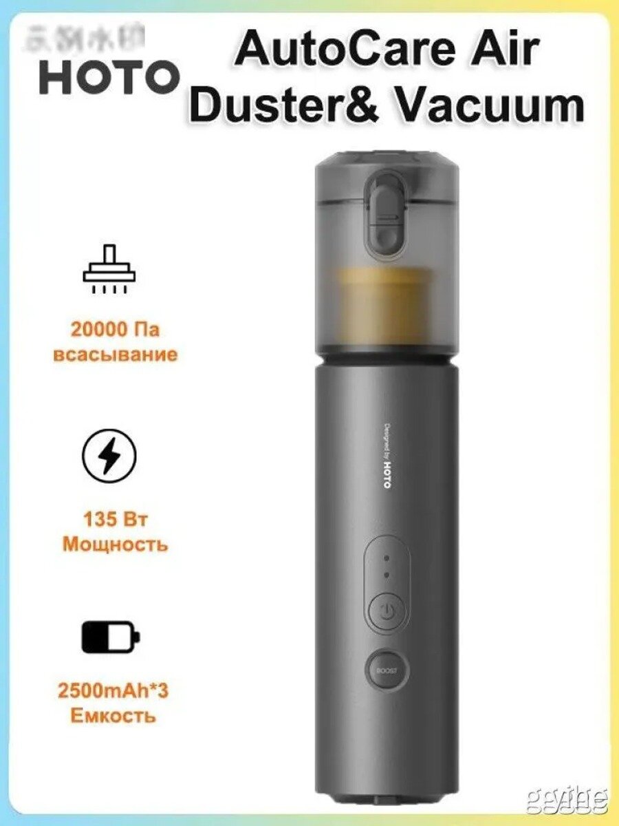 Удобный пылесос HOTO Portable Compressed Air Capsule Pro, HOTOQWCXA005