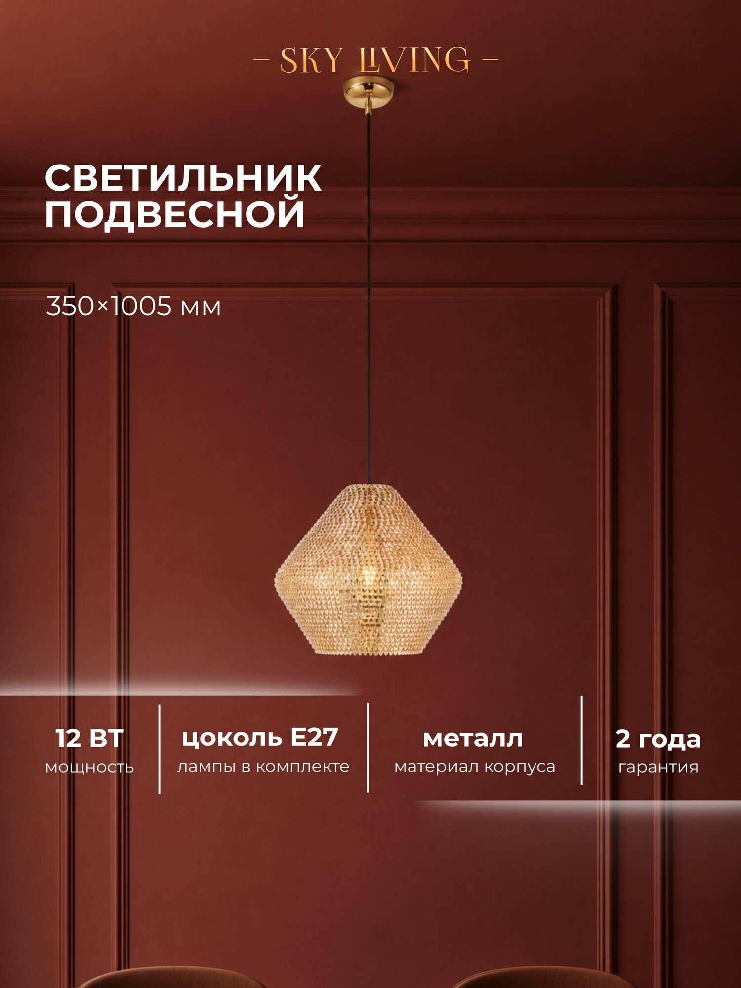 Светильник потолочный подвесной Lustra Lighting LED, 3000K, 12 Вт, B120