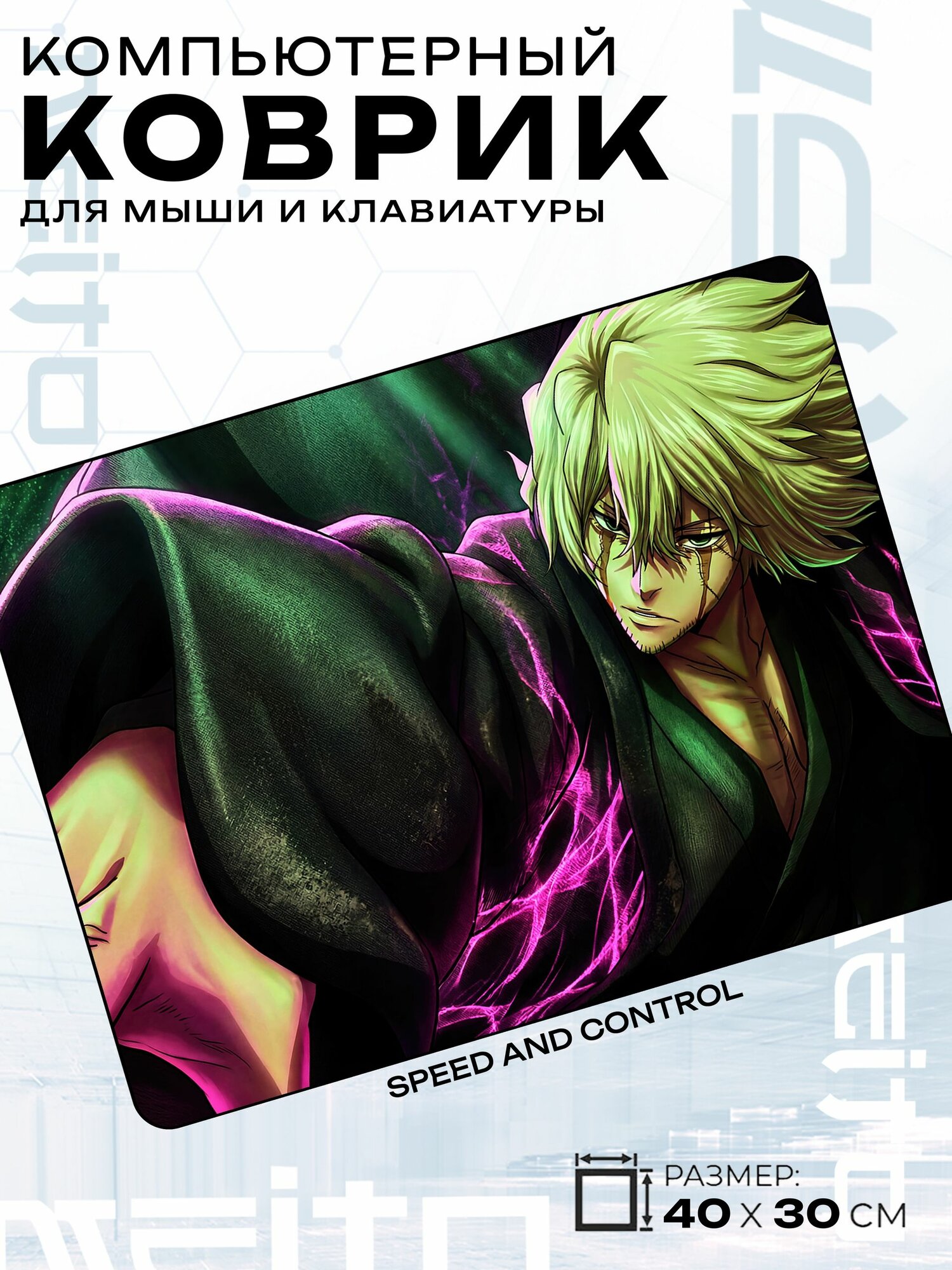 Игровой коврик для мыши жаккард 40x30 см Bleach Блич Киске Урахара