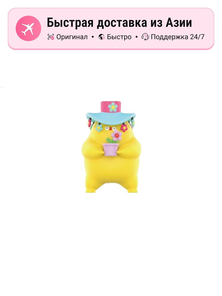 Игрушка унисекс POP MART Flabjacks Creativity Mini Plant Collection, Confirmed-Small Hidden-Lazy Holiday (Open)