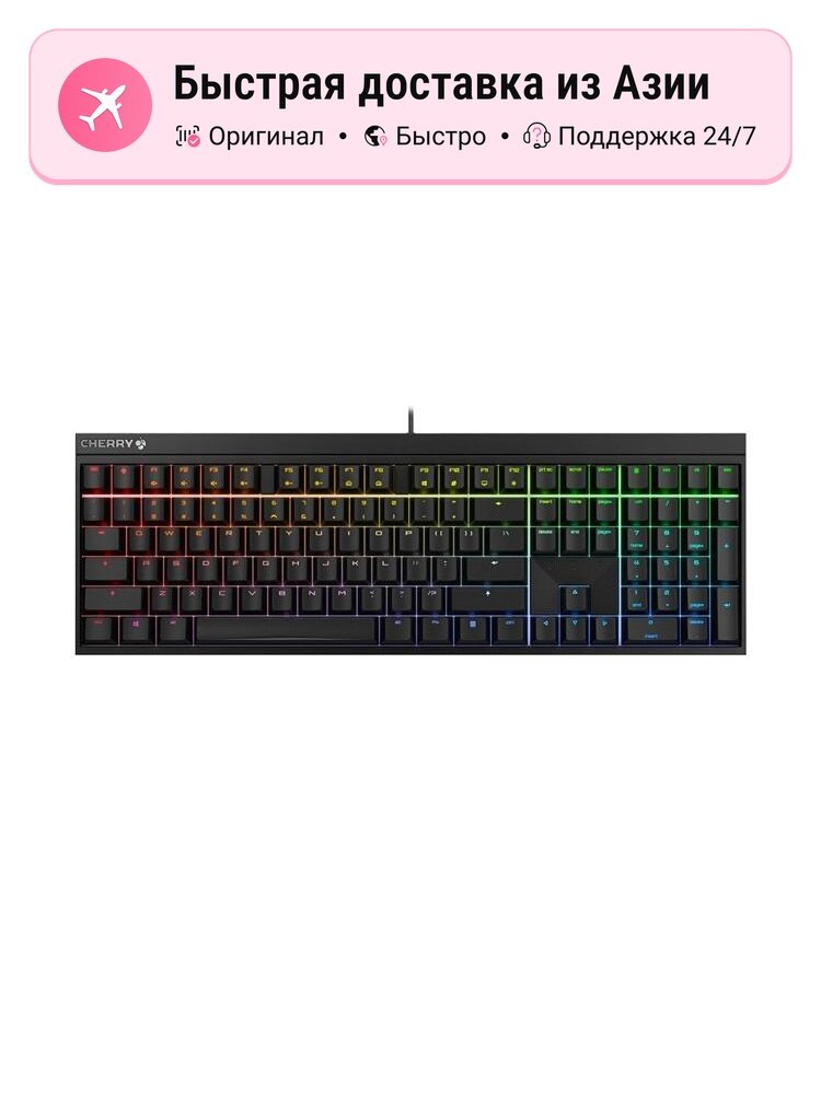Клавиатура унисекс CHERRY MX 2.0S проводная механическая игровая RGB, чёрная