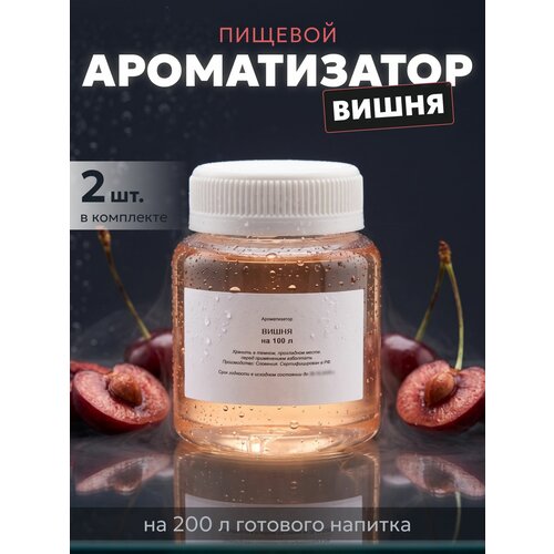 фото Эссенция для самогона вишня на 100 л, 2 шт. / ароматизатор пищевой etol