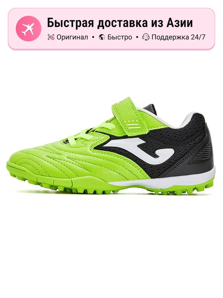 Бутсы JOMA